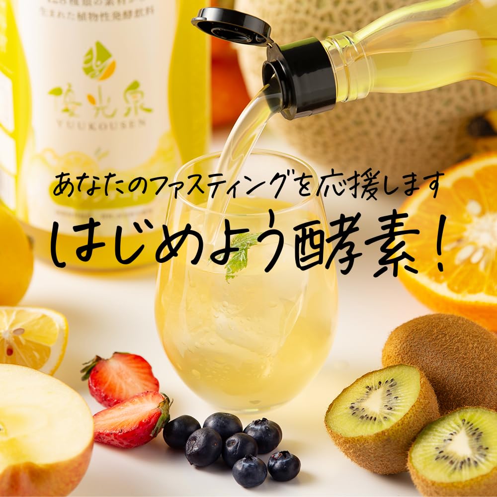 Amazon | 【断食道場監修】 優光泉 スタンダード 2本 セット 酵素