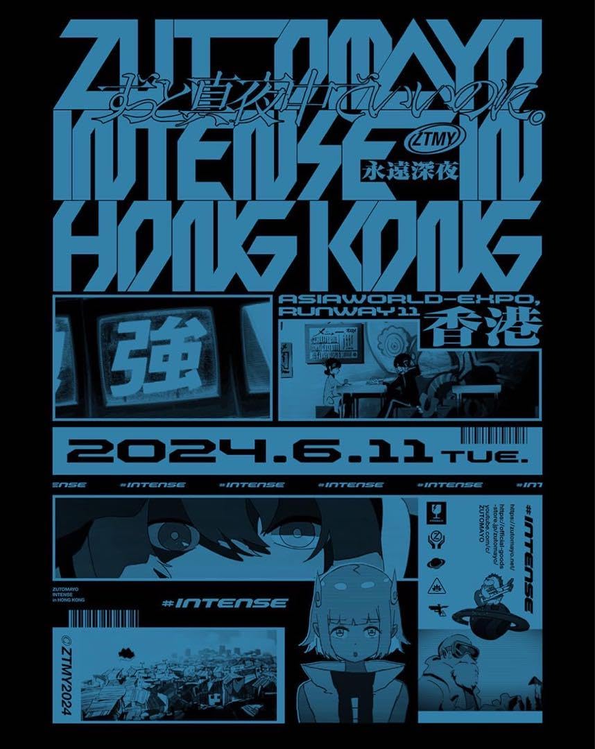 Amazon.co.jp: ずとまよ ZUTOMAYO INTENSE 香港 XL : Toys & Games