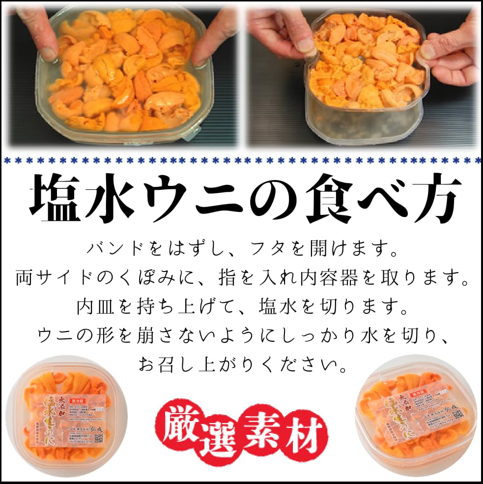 【着日指定不可】無添加塩水ウニ (200g)◆ミョウバン不使用 雲丹 うに ウニ Amazon.co.jp: 無添加 塩水ウニ パック (100g) /ミョウバン不使用 雲丹