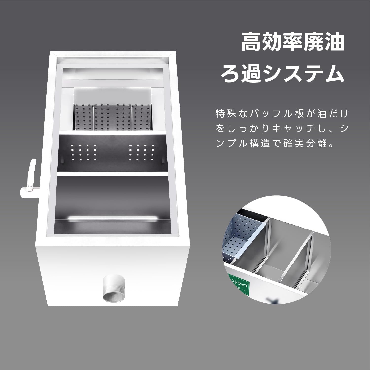 Amazon.co.jp: Kurflo グリーストラップ 油水分離器 阻集器 ステンレス