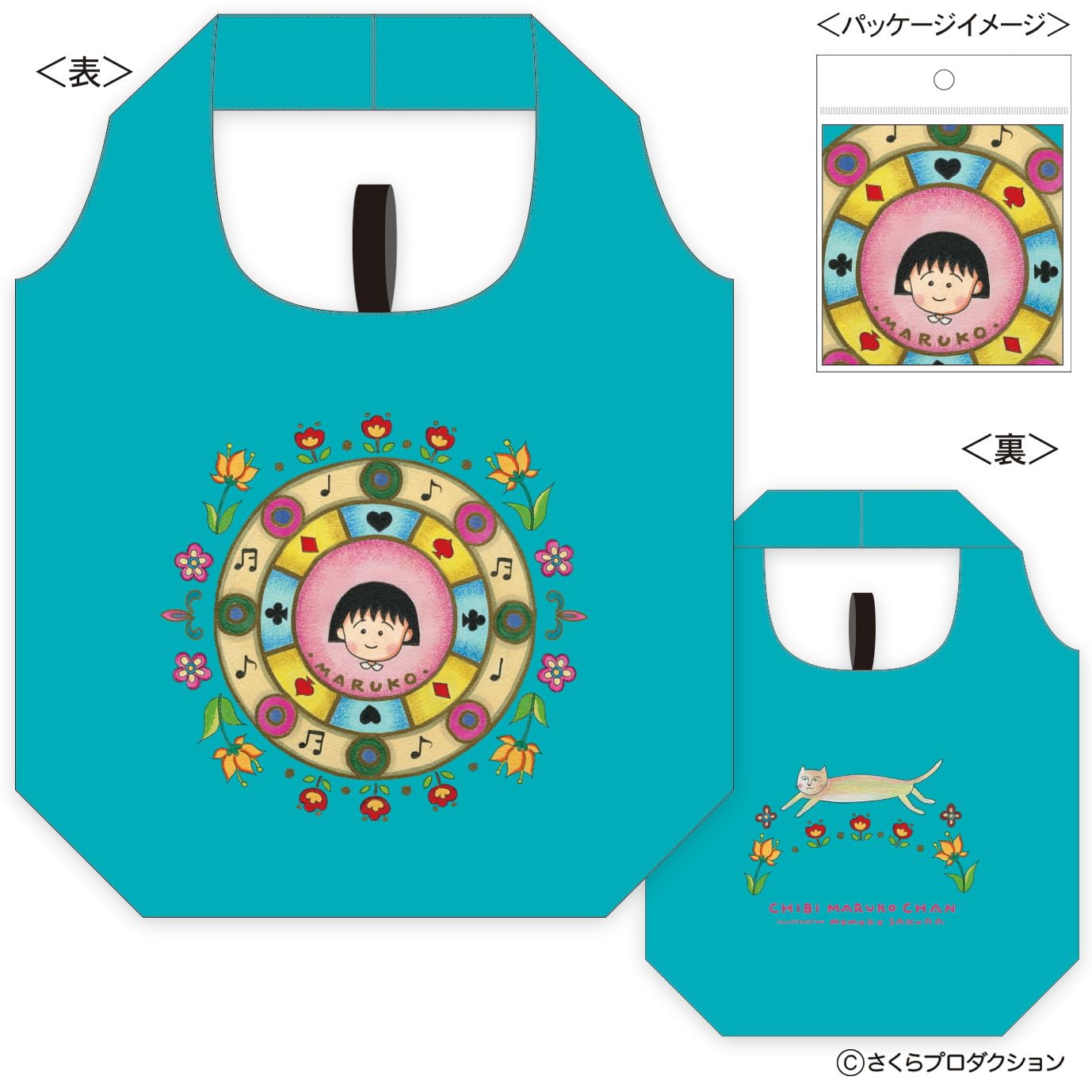 ちびこ AZONE INTERNATIONAL::えっくす☆きゅーと