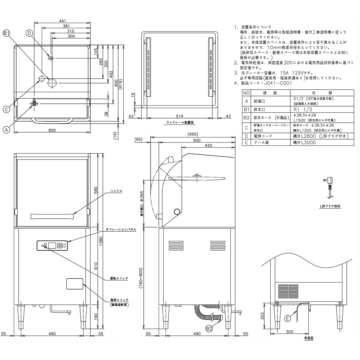 HOSHIZAKI JWE-450RUC DISHWASHER LEFT FACING