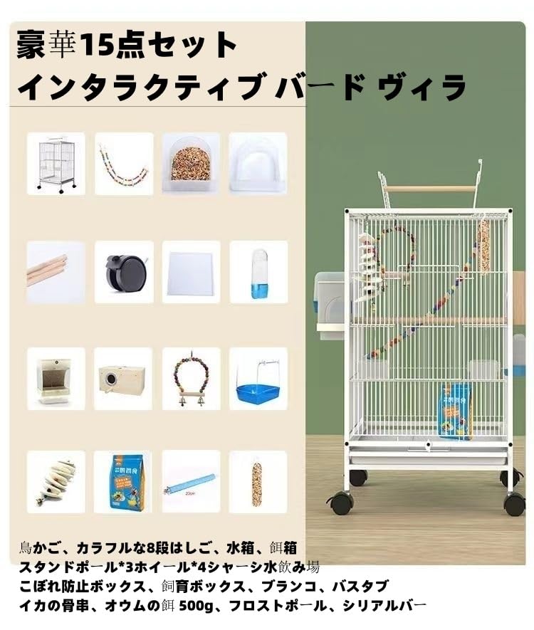 大型ゲージ バードケージ 鳥かご オウム インコ Amazon | 超大型 バードゲージ 大型鳥かご｜ブランコ付き・複数