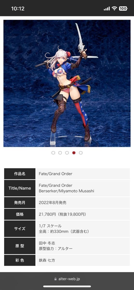 Amazon.co.jp: Fate/Grand Order バーサーカー/宮本武蔵 1/7