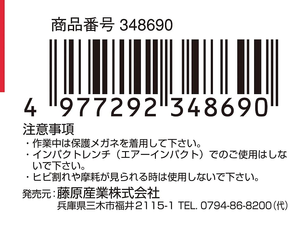 Amazon | SK11(エスケー11) 電気ドリル用 ボルトレンチB 3/8 3分