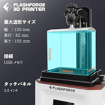 FLASHFORGE 3Dプリンター 本体 FLASHFORGEの日本総代理店であるAPPLE TREE株式会社が、金属
