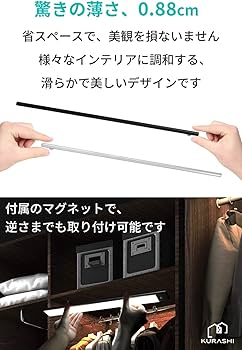 Amazon.co.jp : KURASHI LEDセンサーライト バーライト 屋内 室内 人感