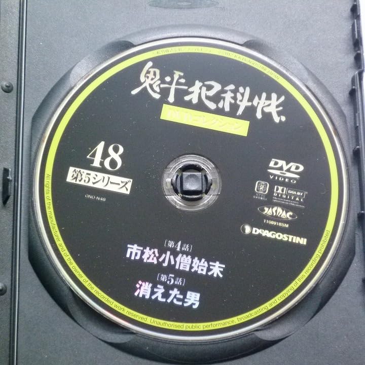 Amazon.co.jp: 鬼平犯科帳 DVD コレクション 48 長与千種 渡辺裕之