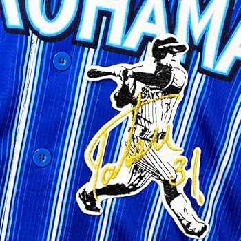 横浜ベイスターズ 柴田竜拓ユニフォーム Amazon.co.jp: 横浜DeNAベイスターズ柴田竜拓10周年記念