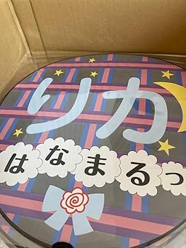 【会場受取可能】メンバーデザイン個別うちわ 乃木坂46時間TV 会場受取可能】メンバーデザイン個別うちわ 乃木坂46時間TV
