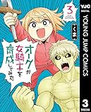 オークが女騎士を育成してみた