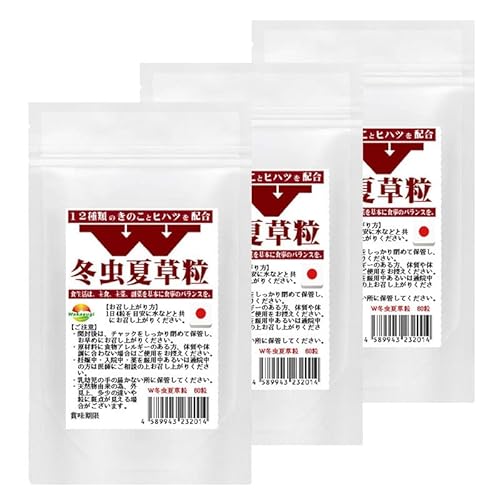 W冬虫夏草粒 60粒 3袋セット計180粒 1日4粒で45日分 価値あるコルジセピン高含有の冬虫夏草に12種のきのこ ヒハツ配合した新しい冬虫夏草粒 霊芝 チャーガ アガリクス 鹿角霊芝 マイタケ メシマコブ 山伏茸 ハナビラタケ タモギタケ シイタケ シ