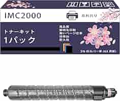 Amazon.co.jp: IMC2000 トナーキット 互換ブランド リコー RICOH