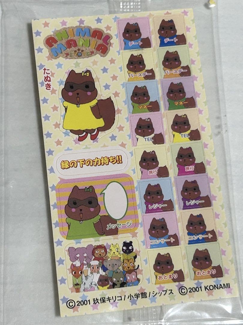 平成レトロ シール 台紙付き 激レア アニマル シールセット Amazon.co.jp: 5枚セット☆平成レトロ シールセット 動物