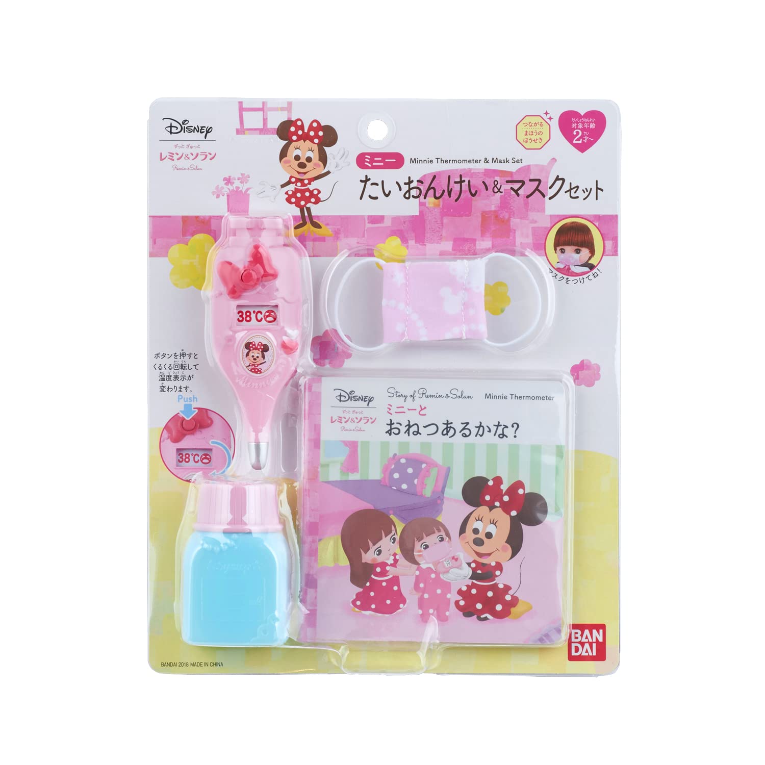 Amazon.co.jp: ずっと ぎゅっと レミン&ソラン ミニー たいおんけい