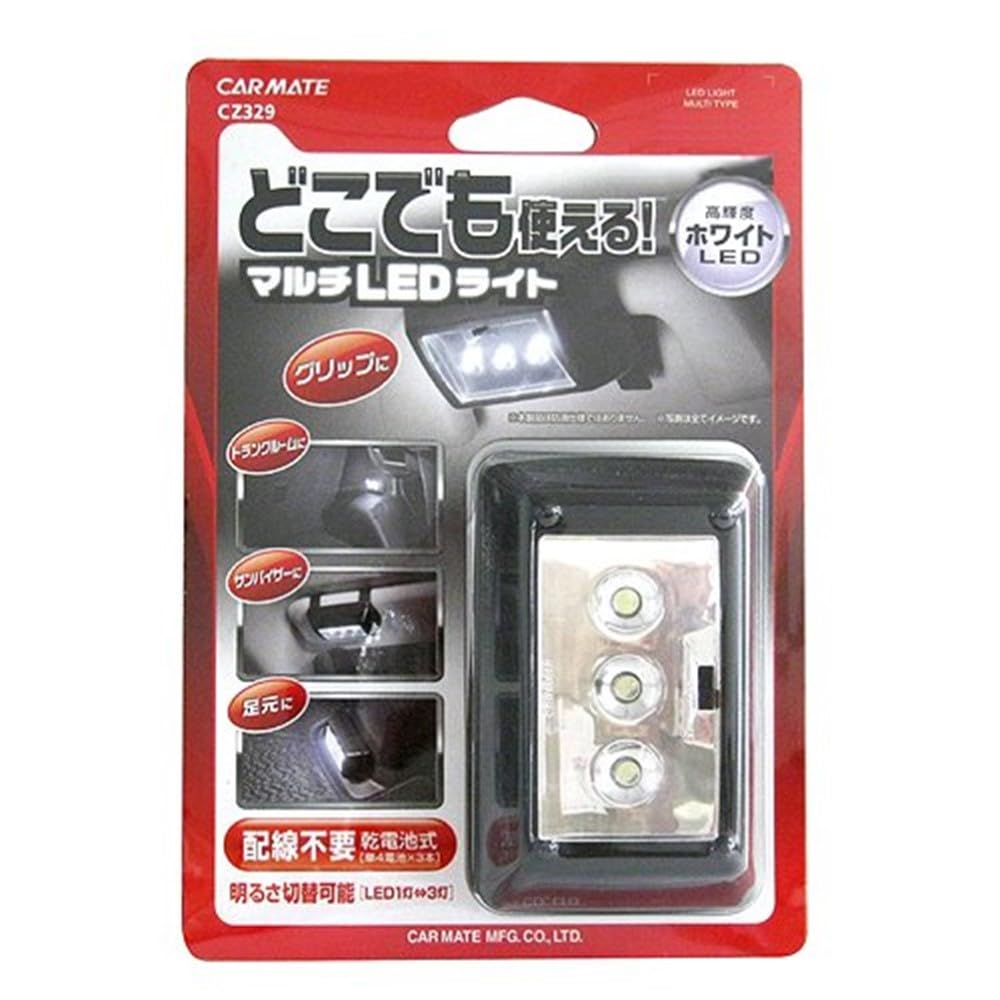 カーメイト　LEDライト4セット Amazon | カーメイト 車用 LED ライト マルチタイプ ブラック CZ329