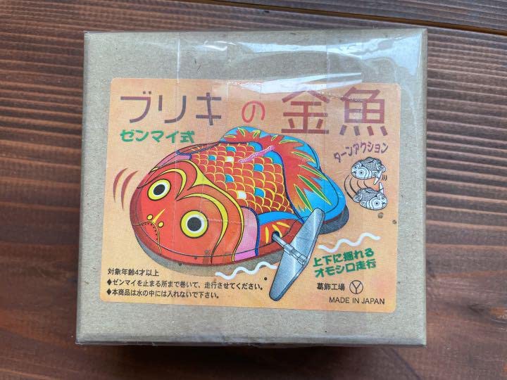 Amazon.co.jp: ブリキの金魚 ゼンマイ式 : おもちゃ