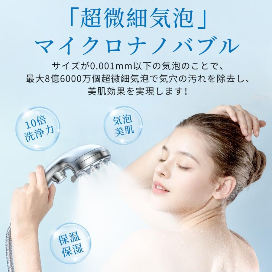 Amazon.co.jp: シャワーヘッド マイクロナノバブル ウルトラファイン
