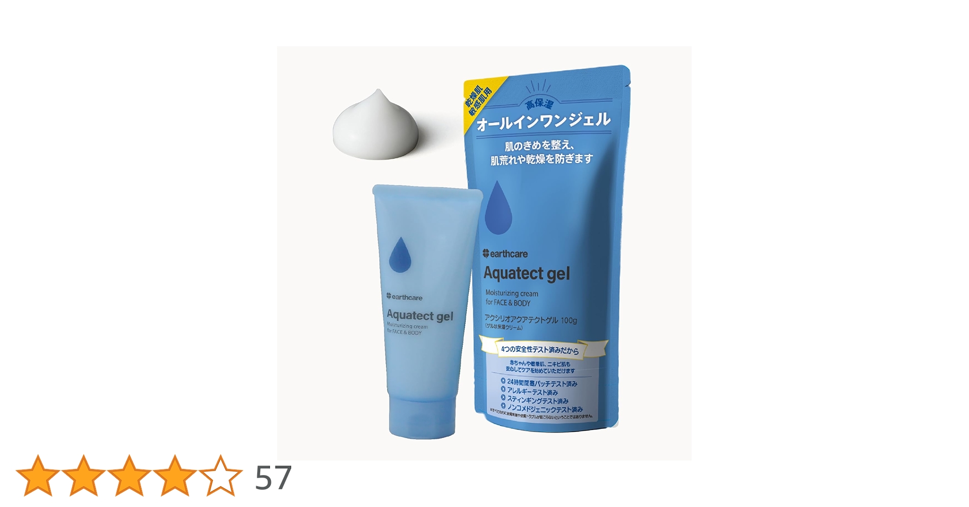 Amazon.co.jp: アクアテクトゲル 100g 高保湿オールインワンジェル