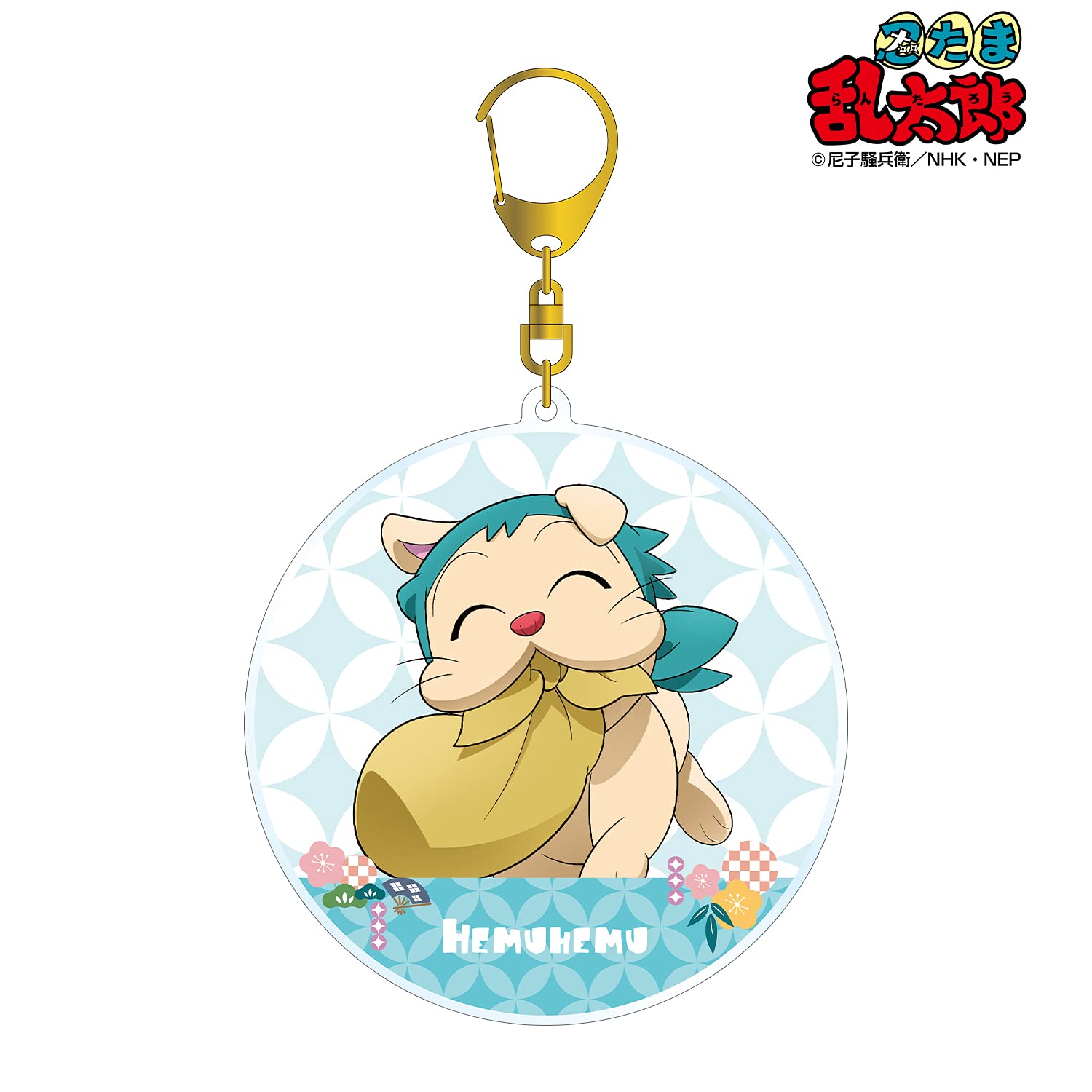 Amazon.co.jp: 忍たま乱太郎 描き下ろしイラスト ヘムヘム みんなで