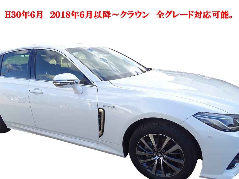 Amazon | 新型 クラウン 220系 ハイブリッド 20系 サイドメッキ