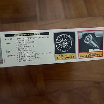 Amazon.co.jp: 絶版 アオシマ 1/24 DMシリーズ ドリフトマシーン