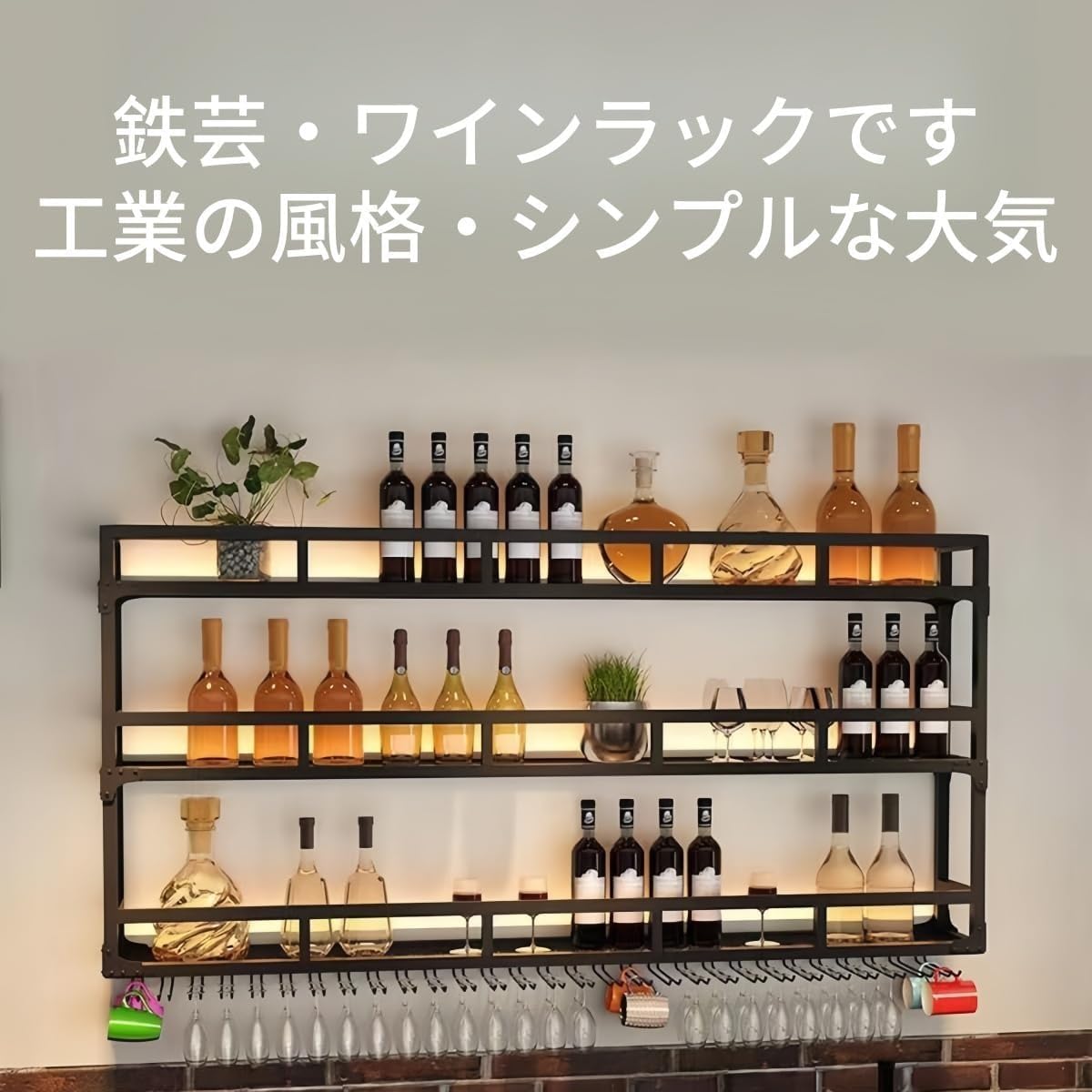 Amazon｜EZweekend金属製 壁掛けワインラック アイアンアートデザイン