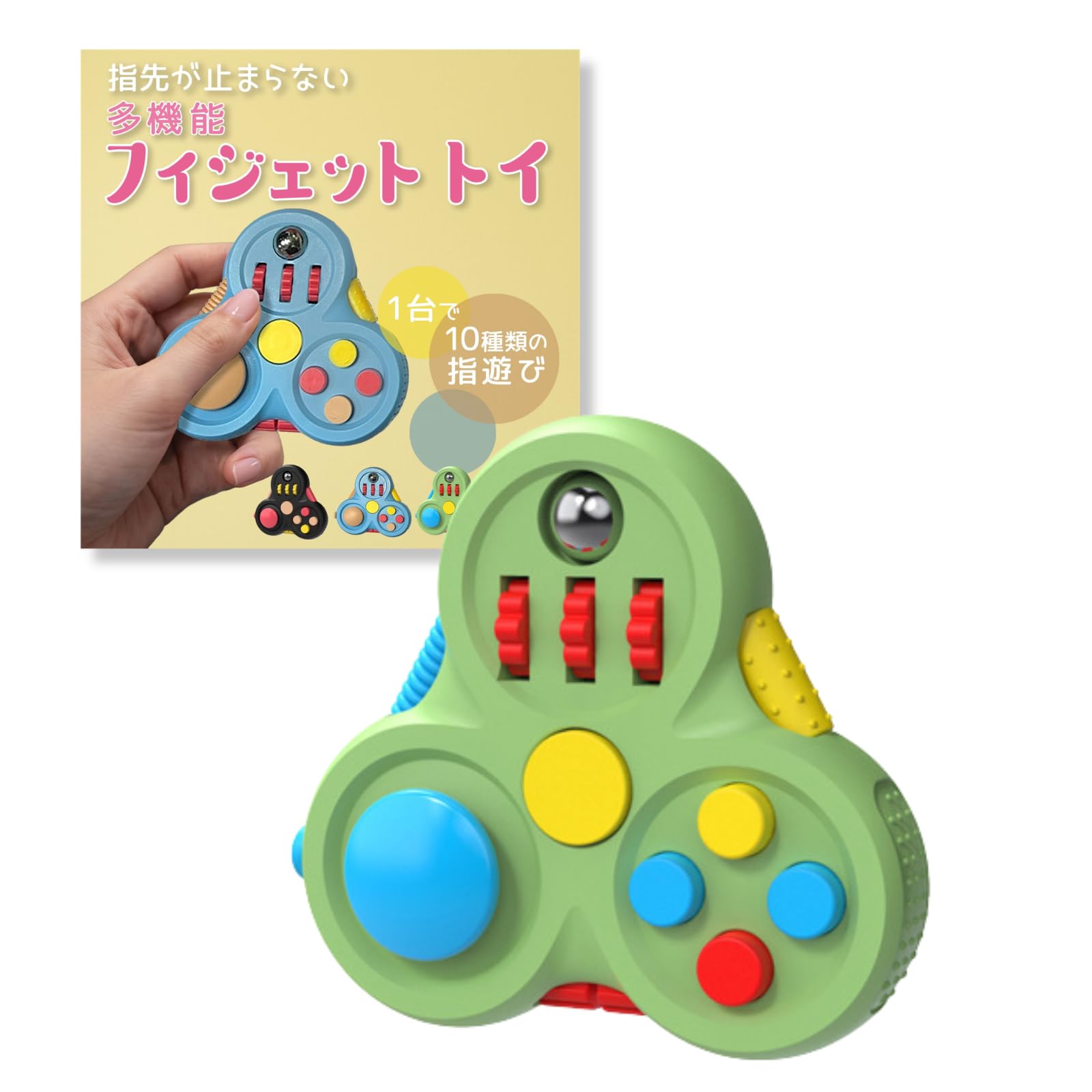 Amazon.co.jp: 三八商店 adhd おもちゃ 【多機能フィジェット