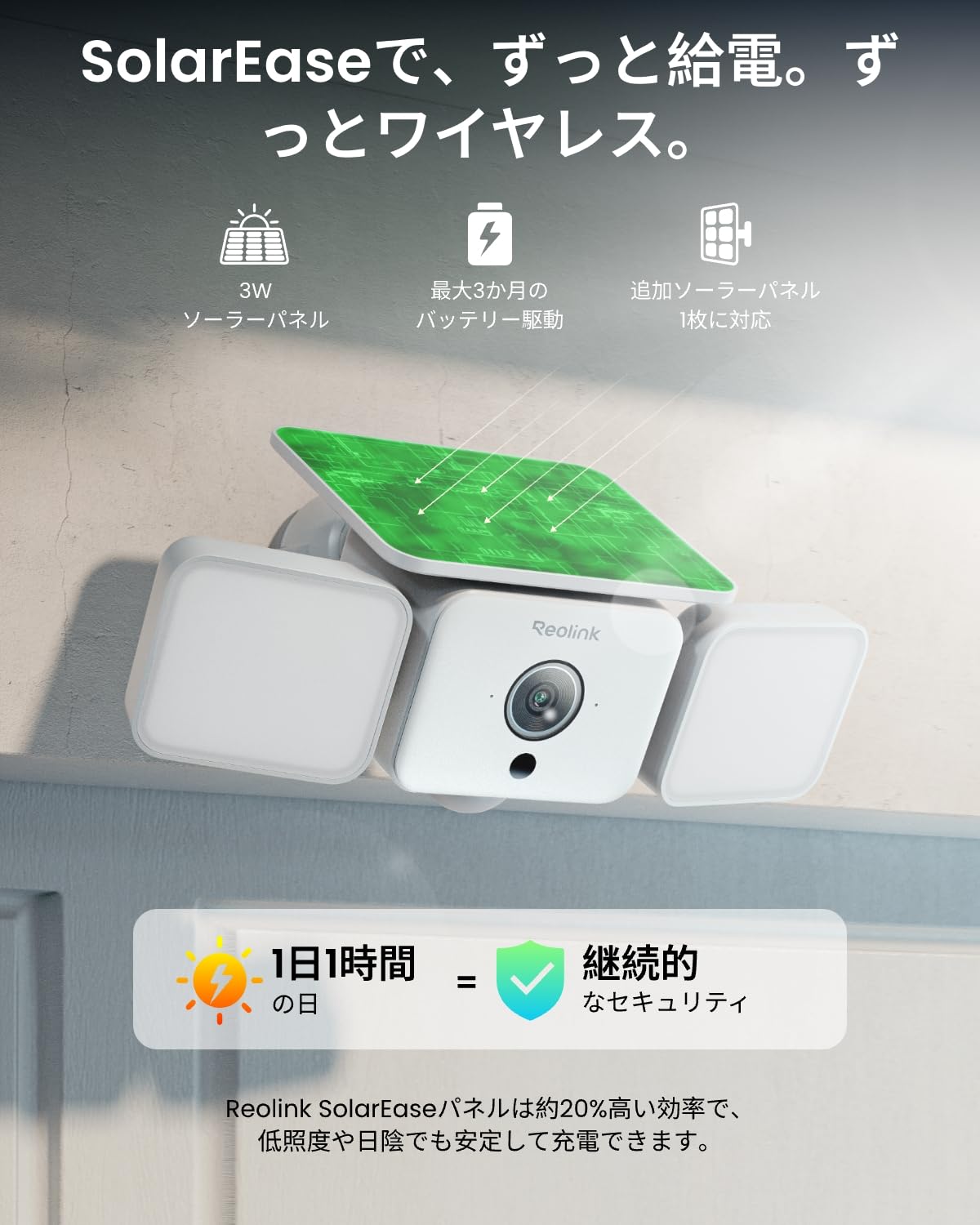 Amazon.co.jp: REOLINK: ソーラー屋外カメラ