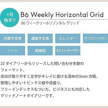 Amazon.co.jp: ラボクリップ 手帳 2025年 1月始まり B6