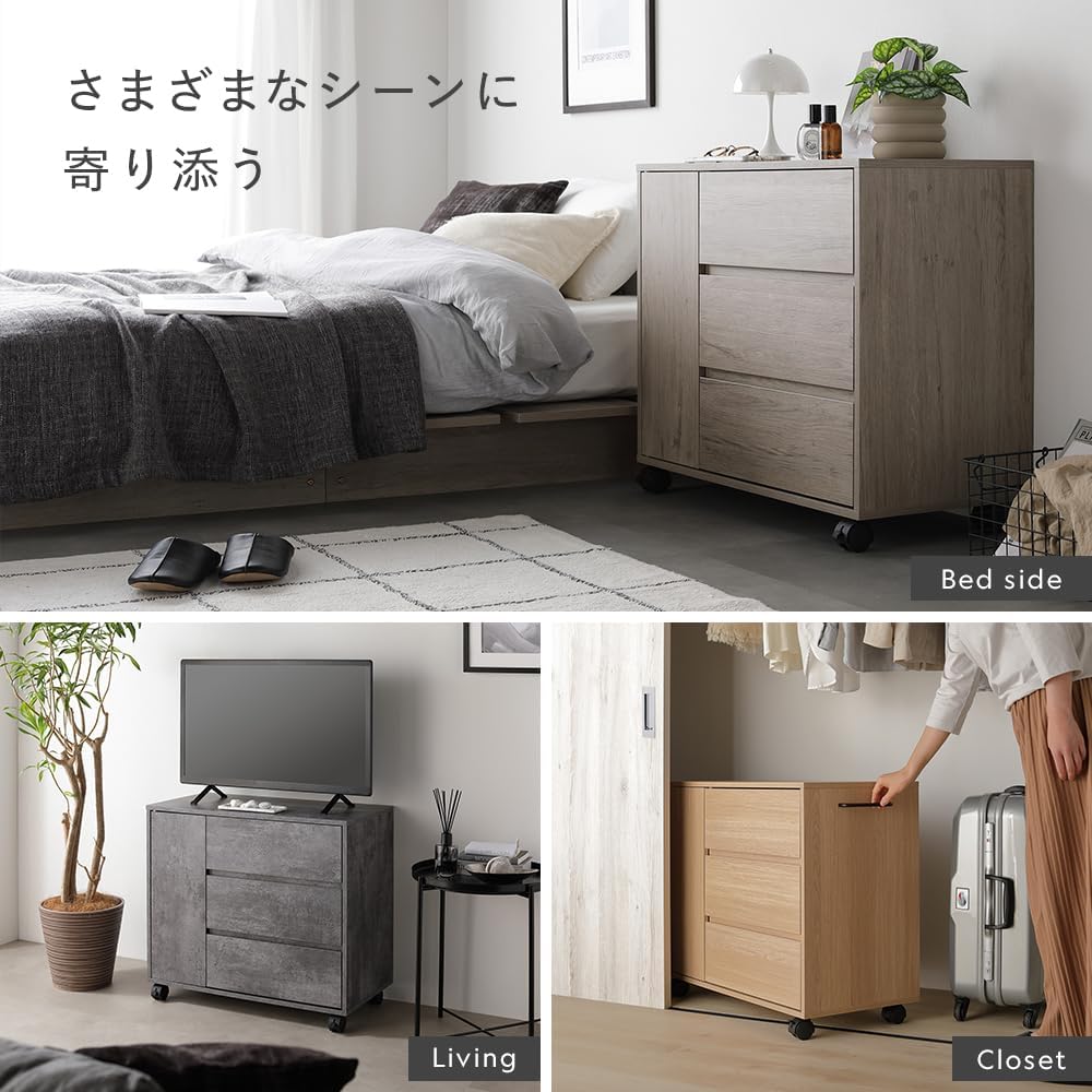 Amazon｜チェスト 扉付き キャスター付き 引き出し 3段 棚 約幅75×奥行