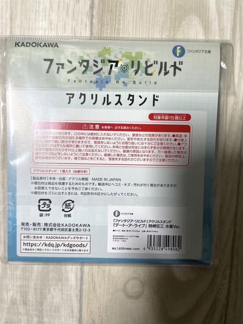 Amazon.co.jp: デートアライブ 時崎狂三 水着ver.アクリルスタンド