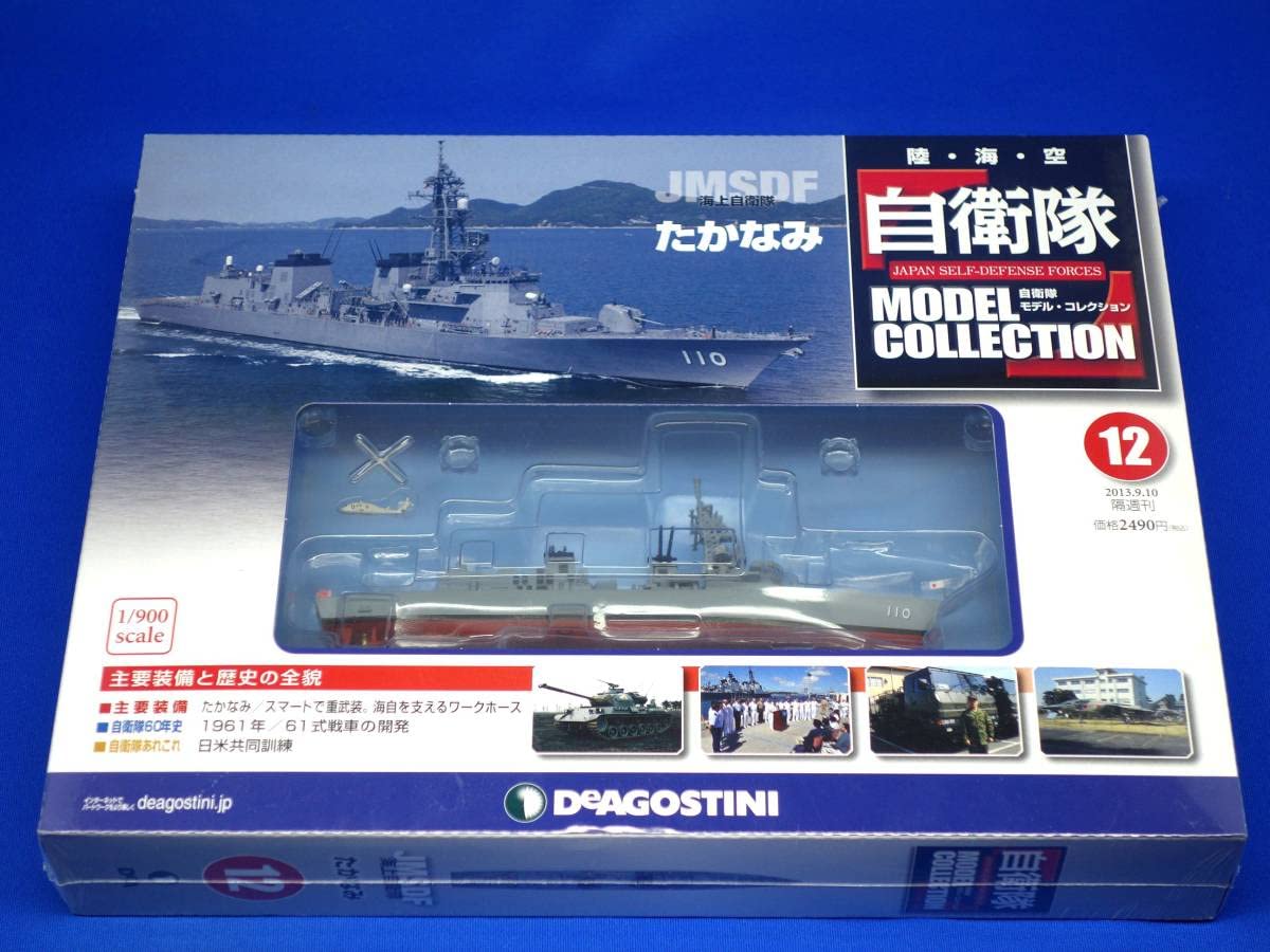 Amazon.co.jp: 自衛隊モデルコレクション 第12号 海上自衛隊 護衛艦 た