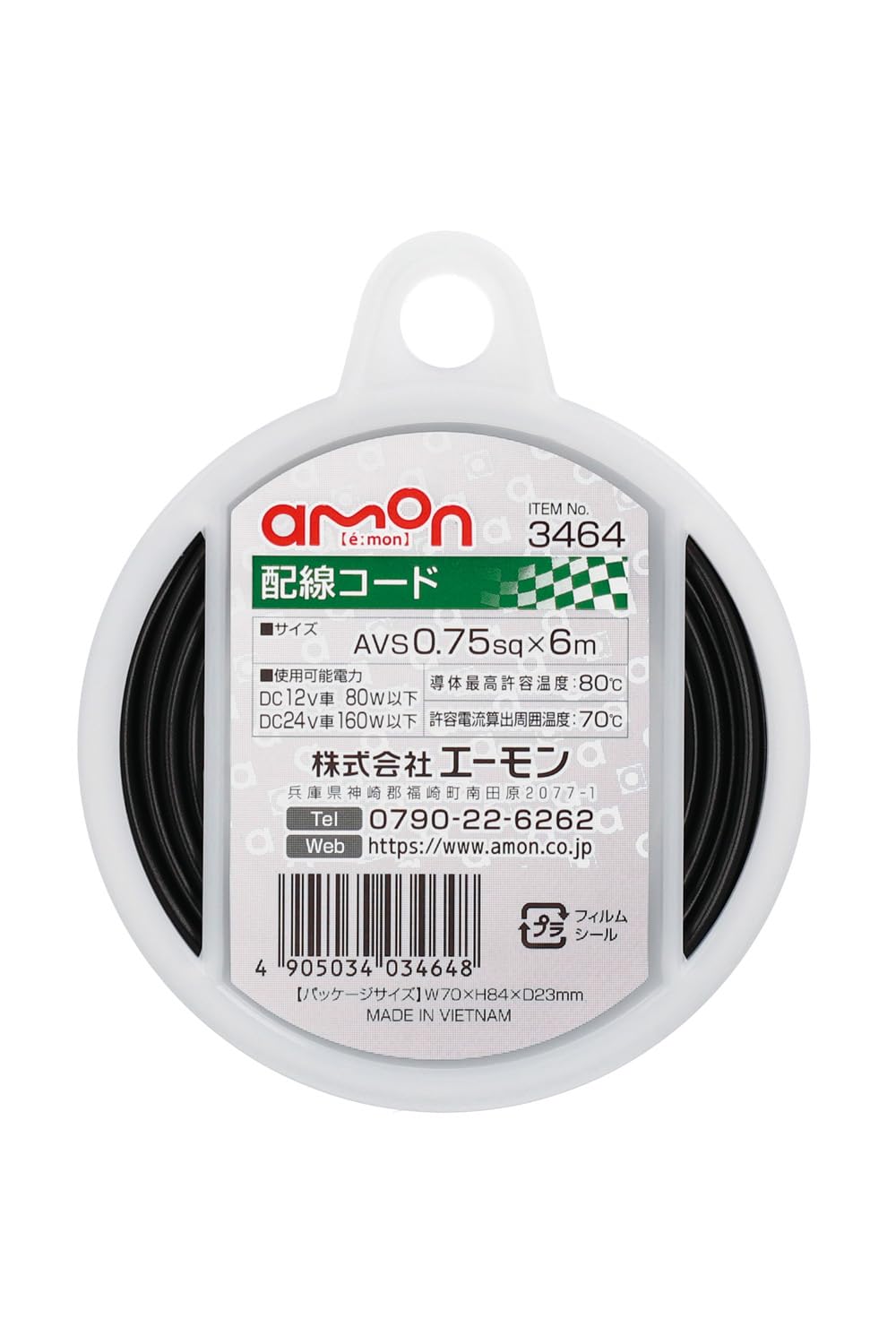 Amazon | エーモン 配線コード 自動車用 AVS0.75sq 6m 黒 3464