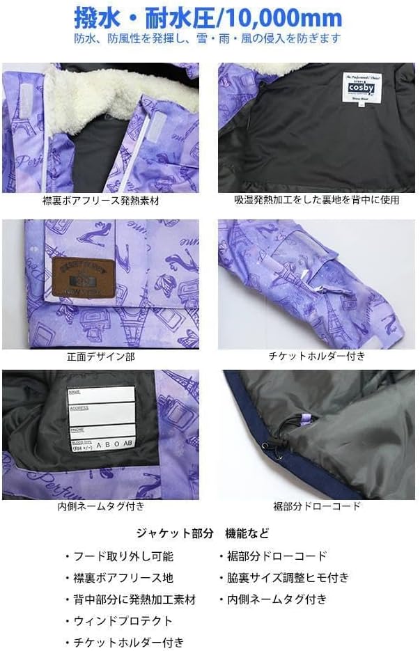 スキーウェアCOSBY 上下セット 女の子 サイズ調整付き パープル 150cm