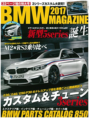 オライリー 無料電子書籍 BMW MAGAZINE 2017 (メディアパルムック) バイ