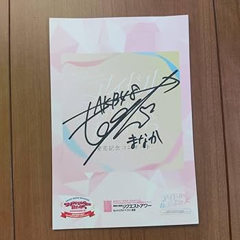 AKB48 ラッフルくじ　A賞　直筆サイン入りフォトパネル（田口 愛佳） AKB48 ラッフルくじ A賞 直筆サイン入りフォトパネル（田口 愛佳