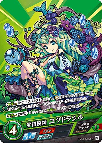 Amazon.co.jp: モンスト カードゲーム vol.4-0033-R 宇宙樹神