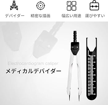 Amazon.co.jp: aninako 心電図 ディバイダー 心電計 心電図検定 心電図