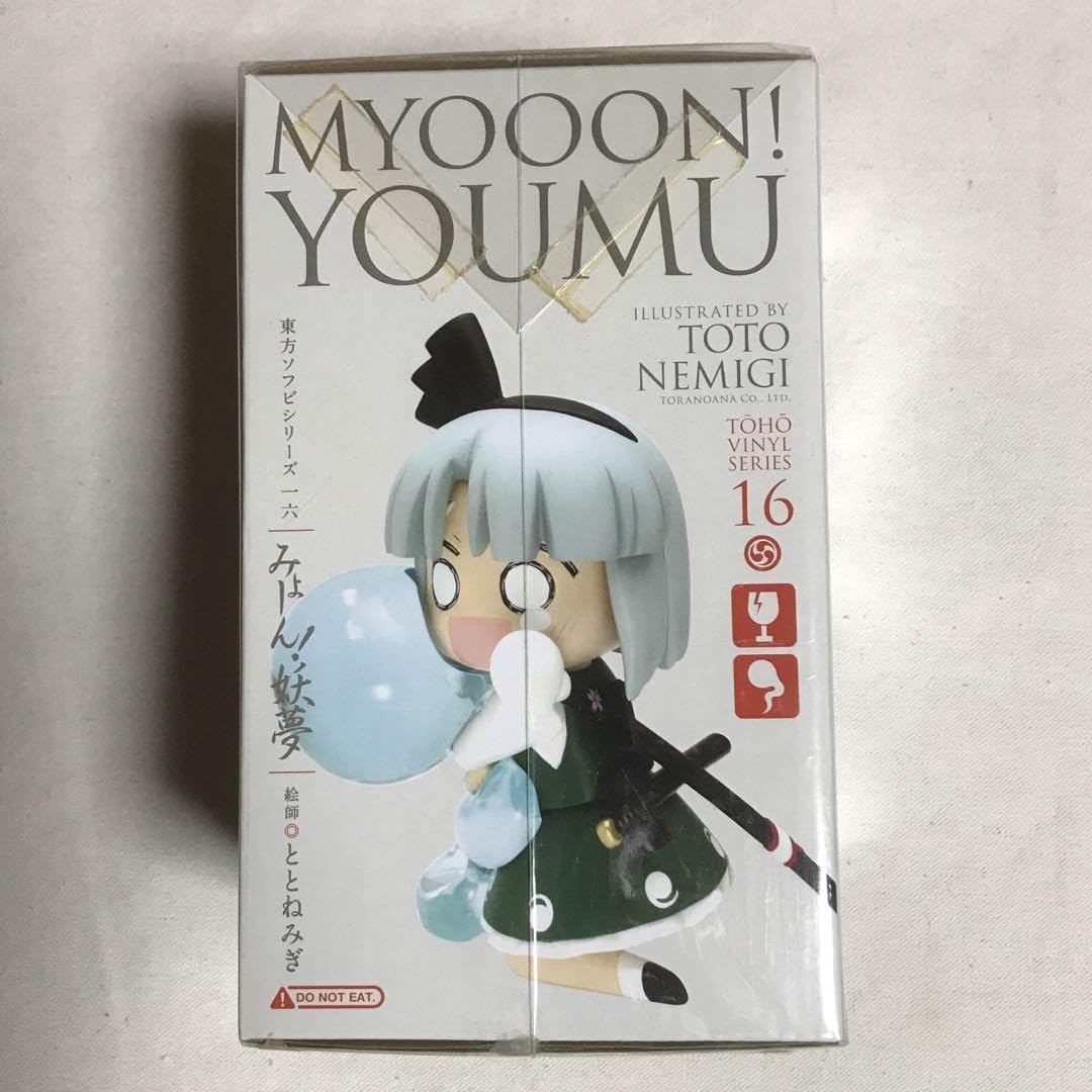 【激レア・新品未開封】東方ソフビシリーズ15 お目覚めゆかりん 激レア・新品未開封】東方ソフビシリーズ15 お目覚めゆかりん