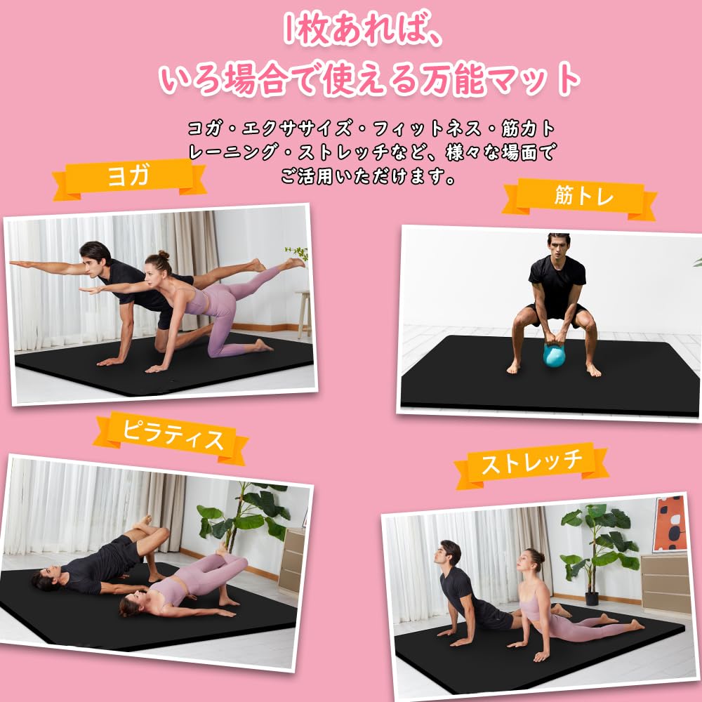 大判 ヨガマット　8mm厚　200cm×130cm ヨガマット 二人 ゴムバンド 収納便利 8mm 幅広200cm*130cm TPE
