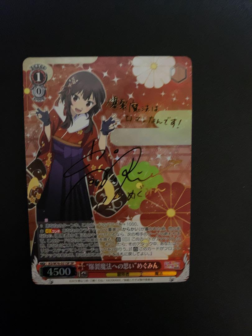 爆裂魔法への思い　めぐみん 【SP】 (サイン) KS/W76-031SP 爆裂魔法への思い めぐみん 【SP】 (サイン) KS/W76-031SP