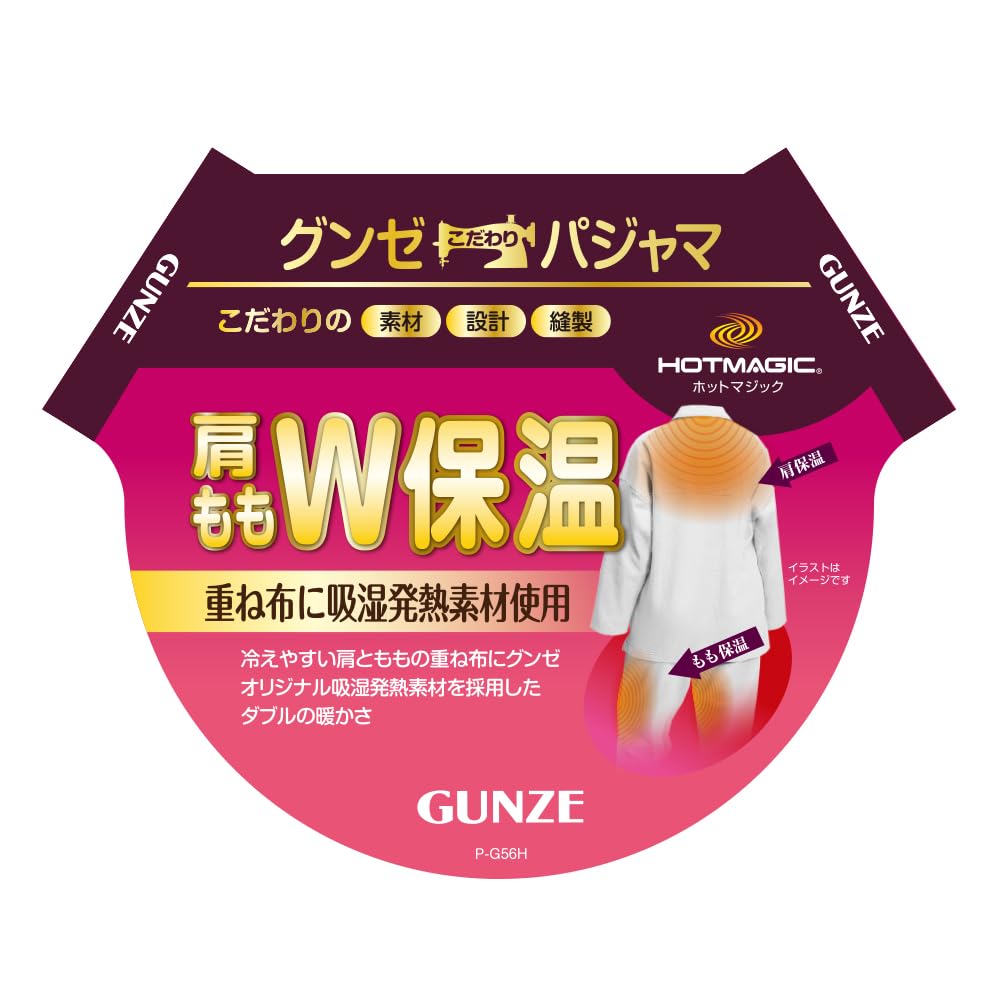 パジャマ6 グンゼ アセドロン パンツ ストライプ 6分丈 レディース