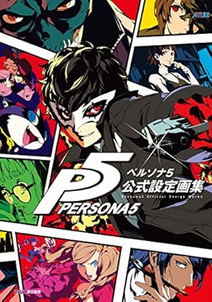 ペルソナ5 メメントスミッション3 ペルソナファイブメメントス