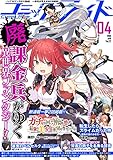 コミックライド2018年4月号(vol.22)