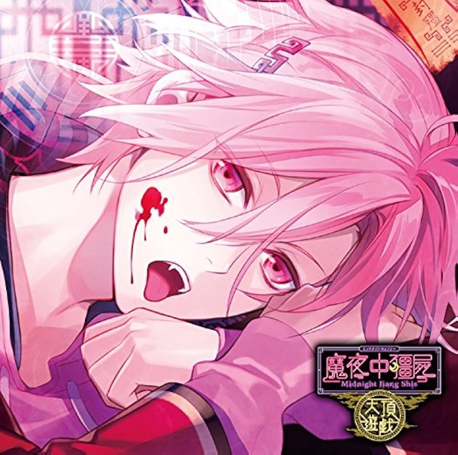 Amazon.co.jp: カレに死ぬまで愛されるCD 「ミッドナイト