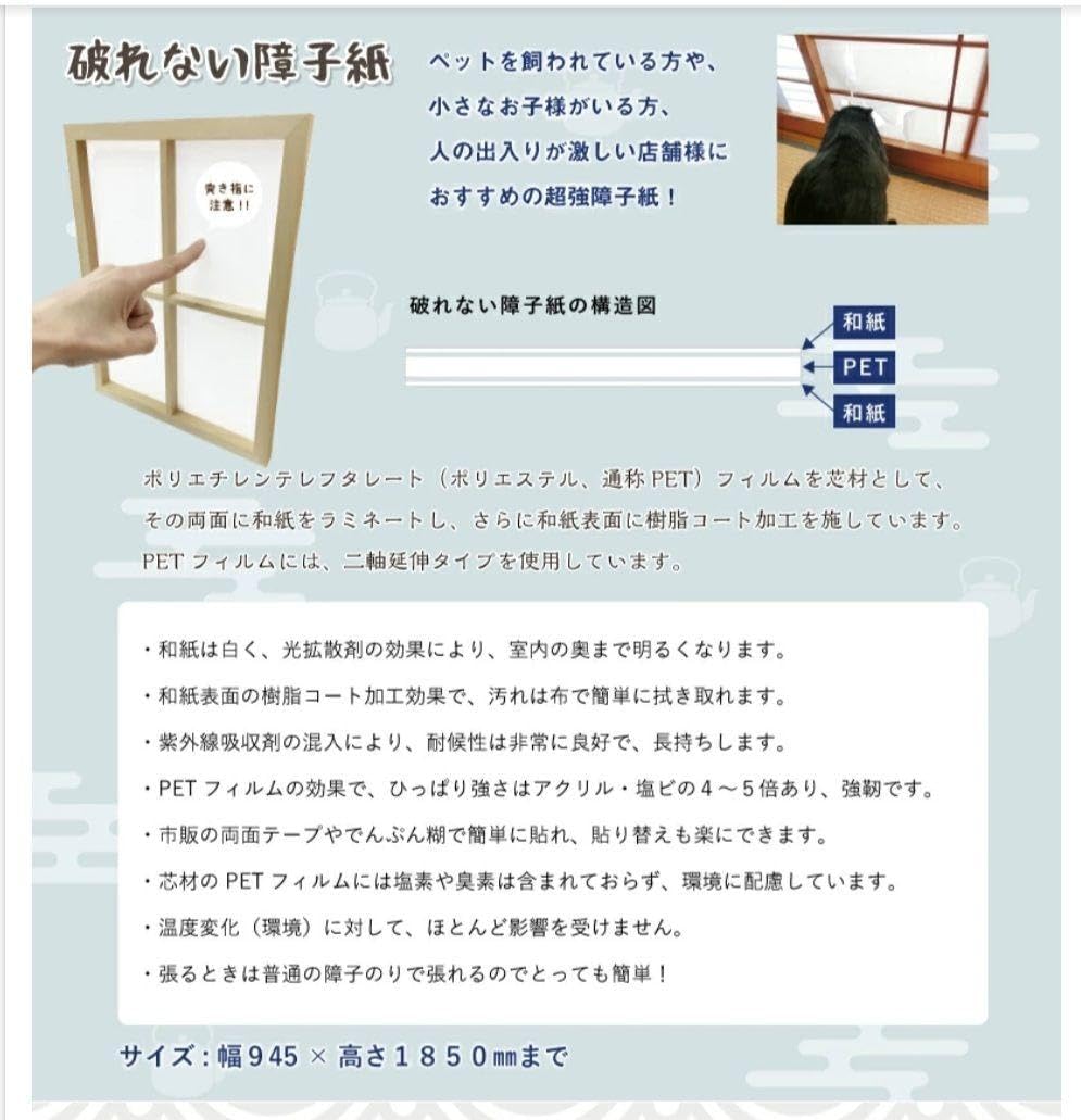 破れない障子紙二枚組花柄さんごカラー横75&times;高さ185