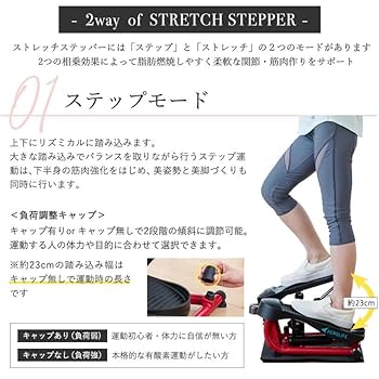 Amazon | 【公式】エアロライフ ステッパー ストレッチ