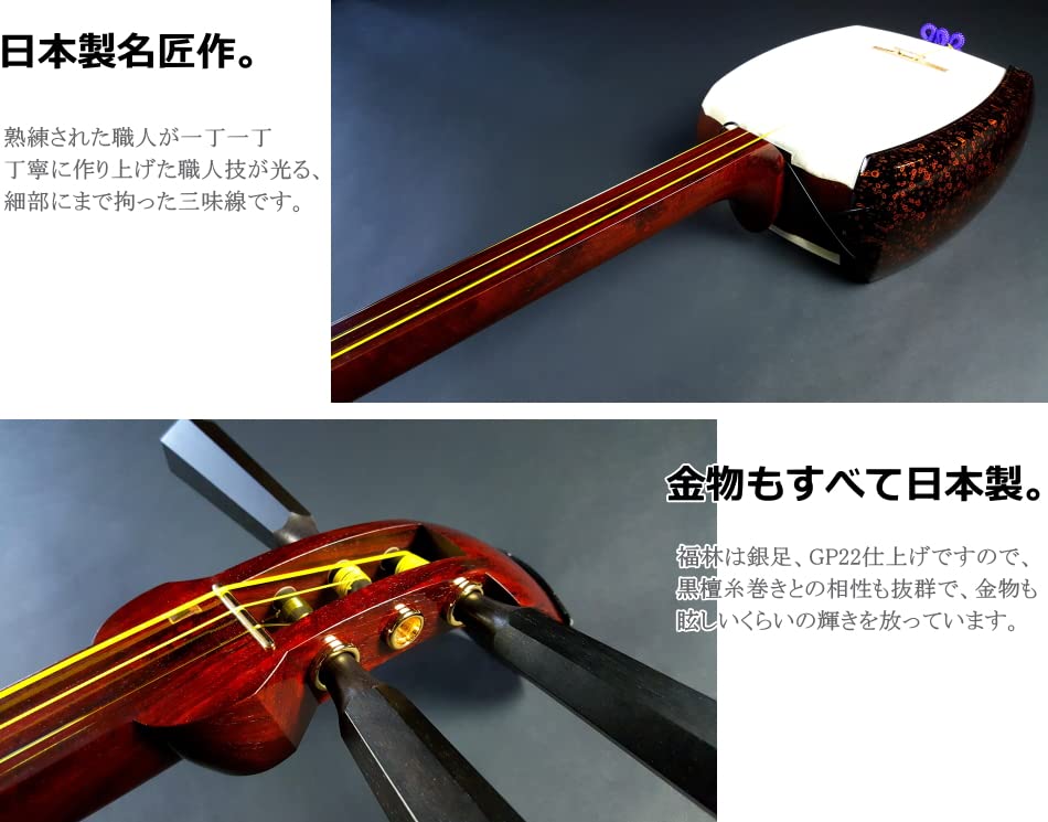Amazon | 三味線 （特上）津軽紅木三味線セット 子持ち綾杉胴