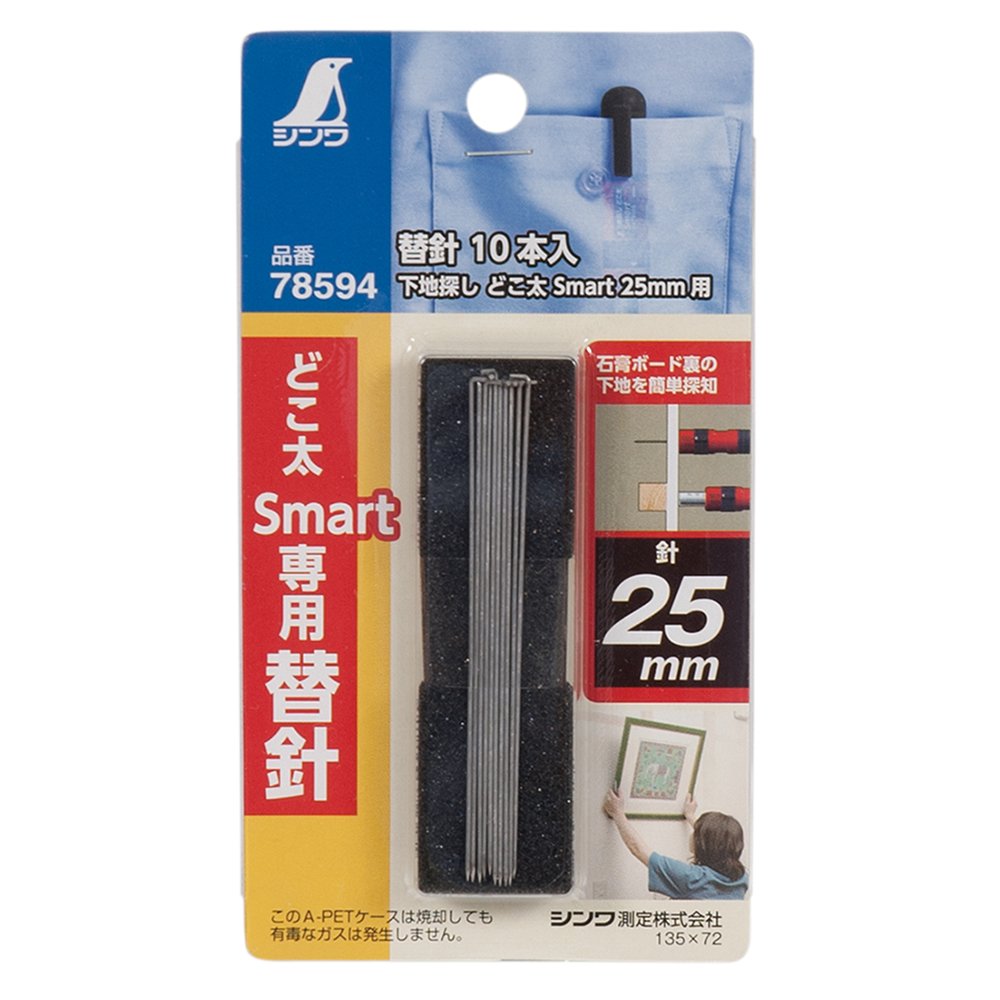 Amazon.co.jp: シンワ測定(Shinwa Sokutei) 替針 10本入 下地探し どこ